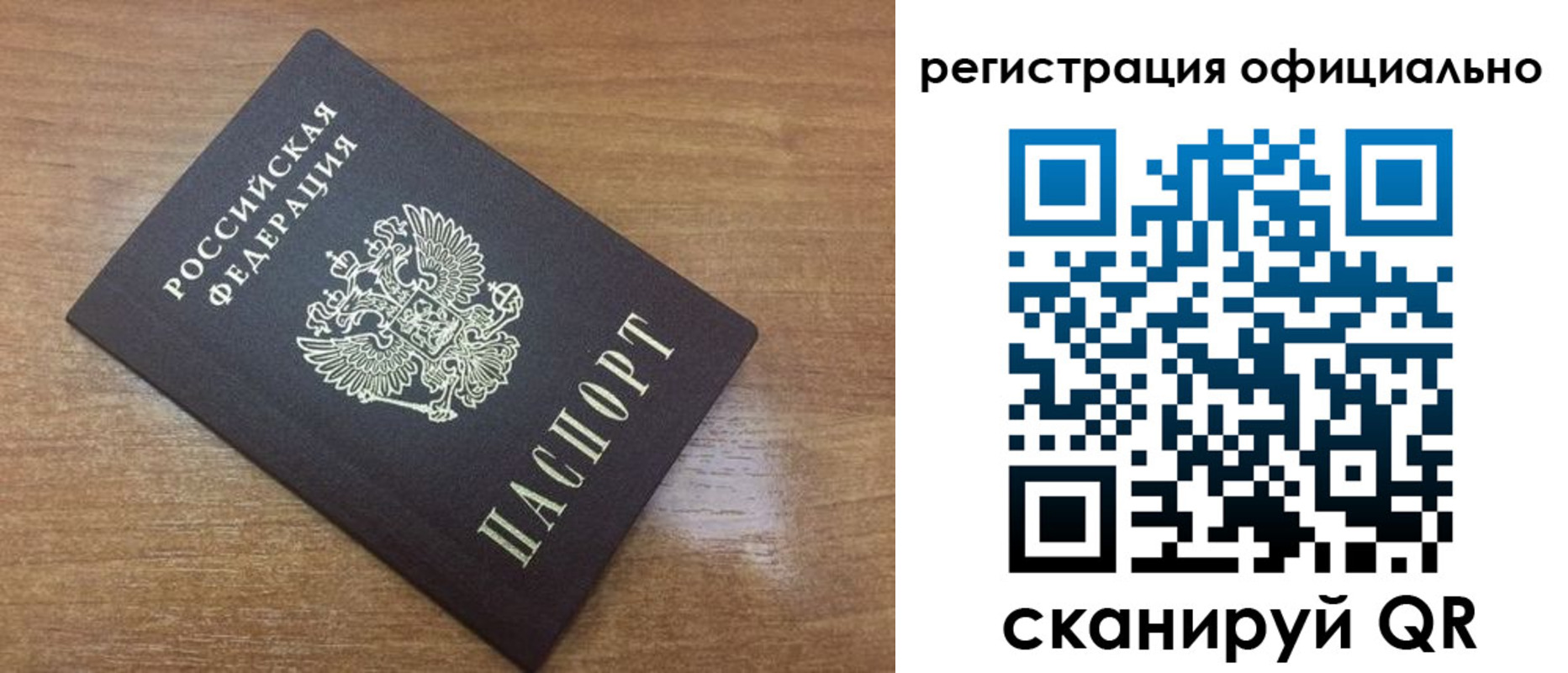 прописка 2025 в Кашире