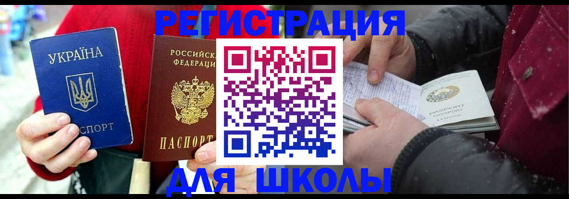 временная регистрация купить в Кашире