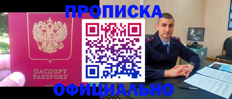 временная регистрация гарантия в Кашире