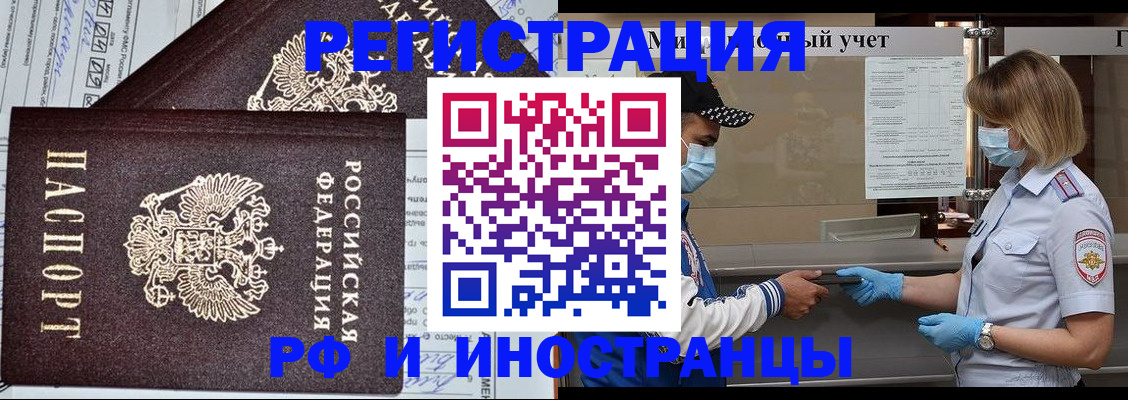 регистрация в Кашире